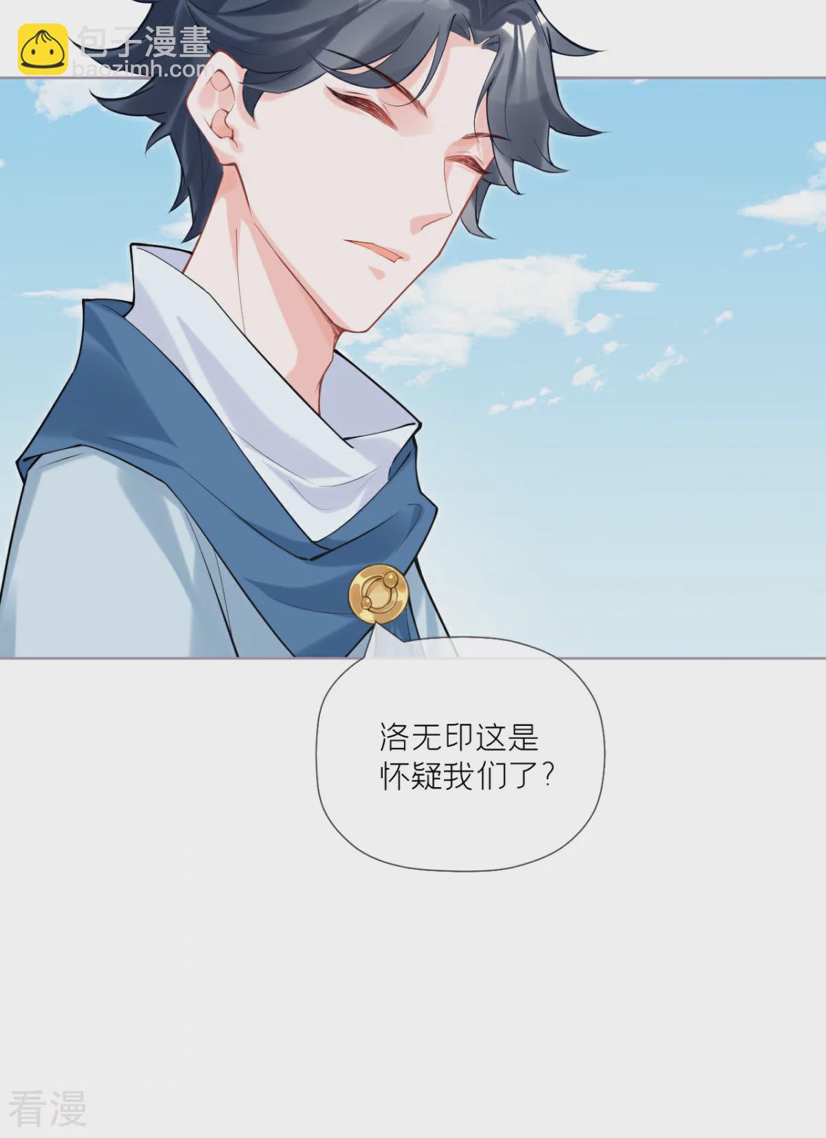 第一季最终话 掉马之际(1/2)-第47话