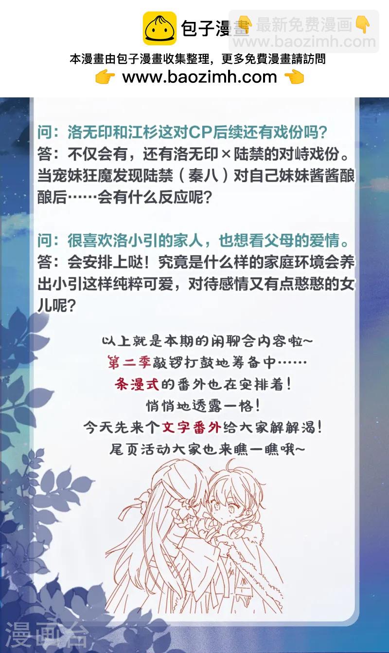 番外3 暖意-第55话