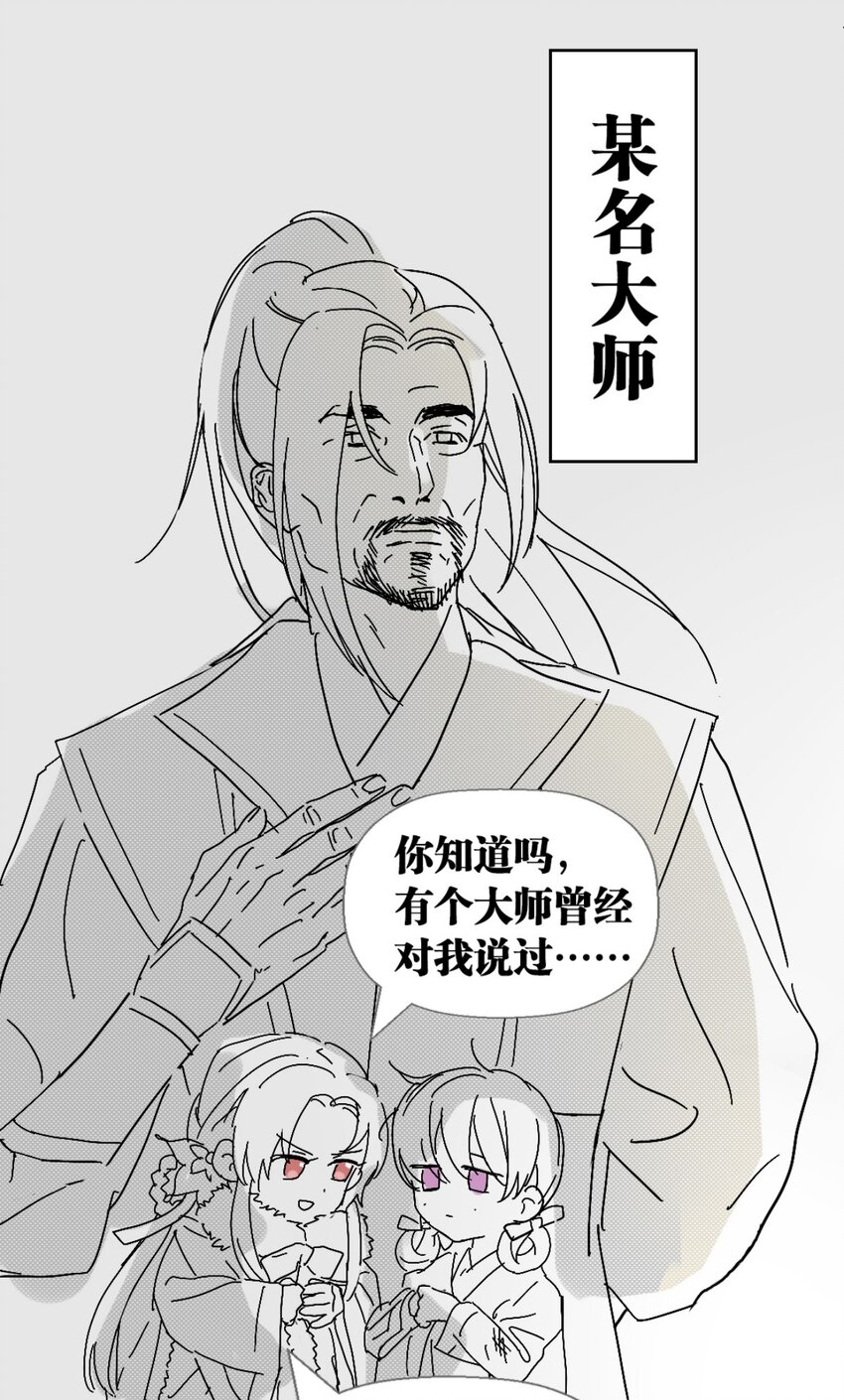番外04 相遇-第51话