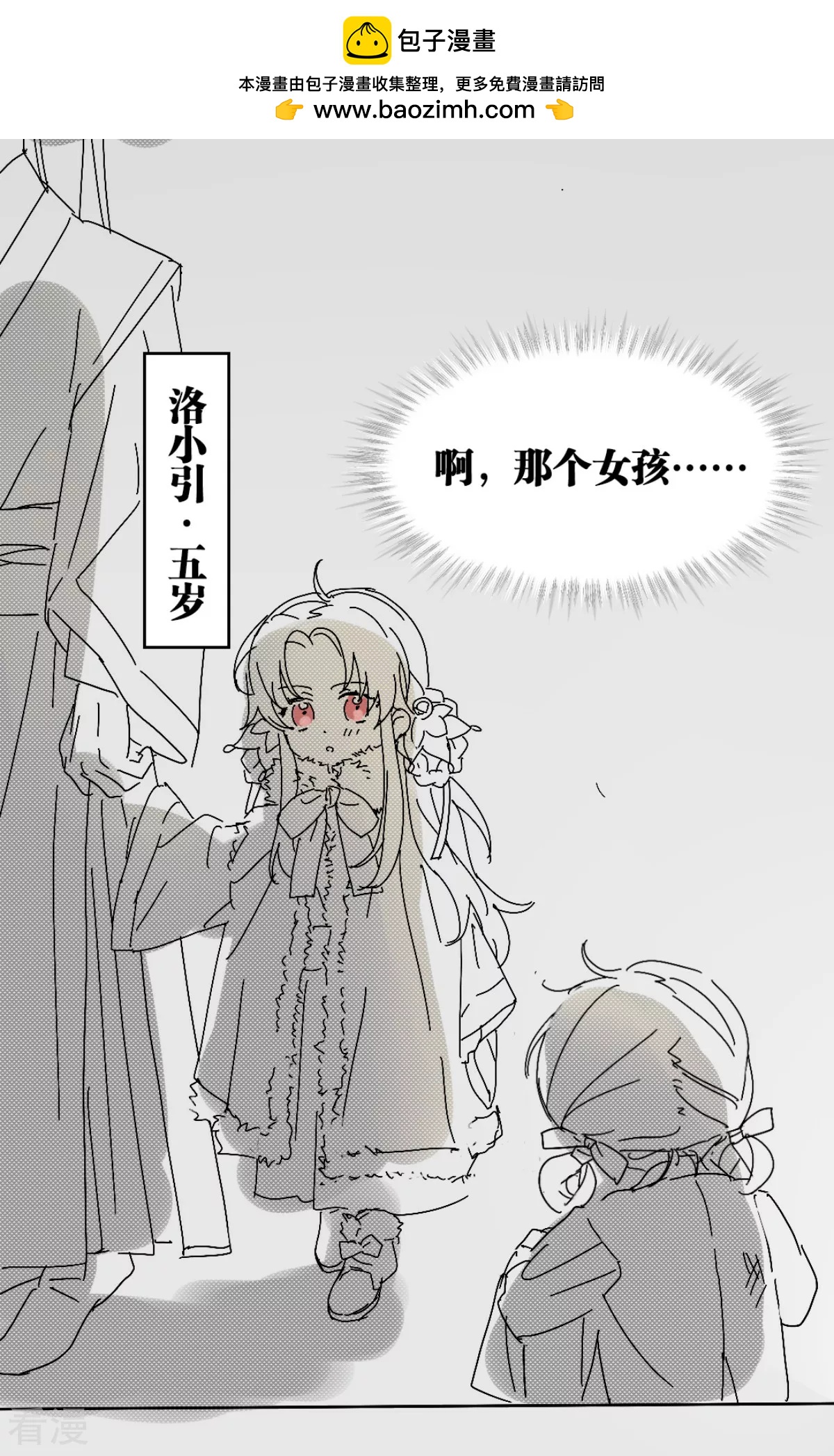 番外4 相遇-第49话