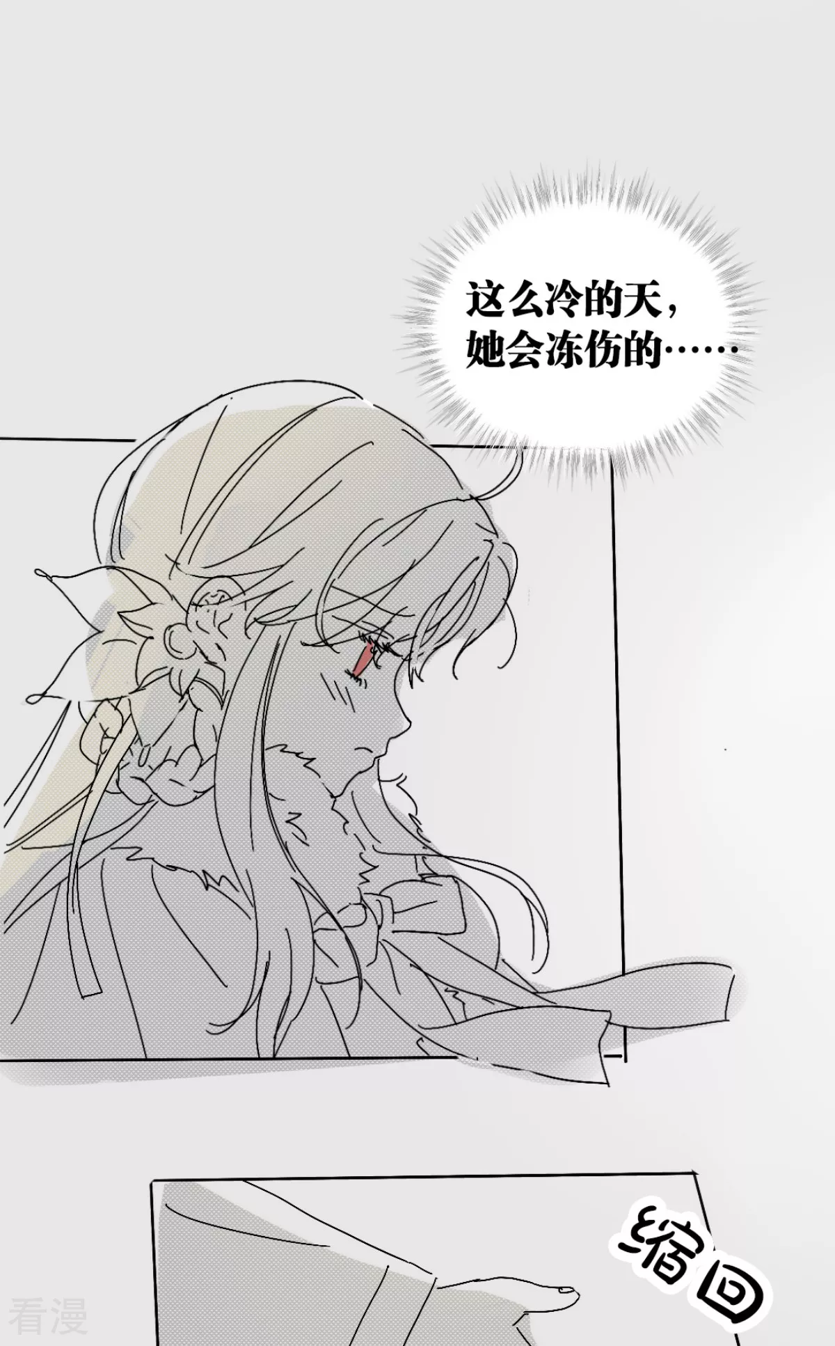 番外4 相遇-第49话