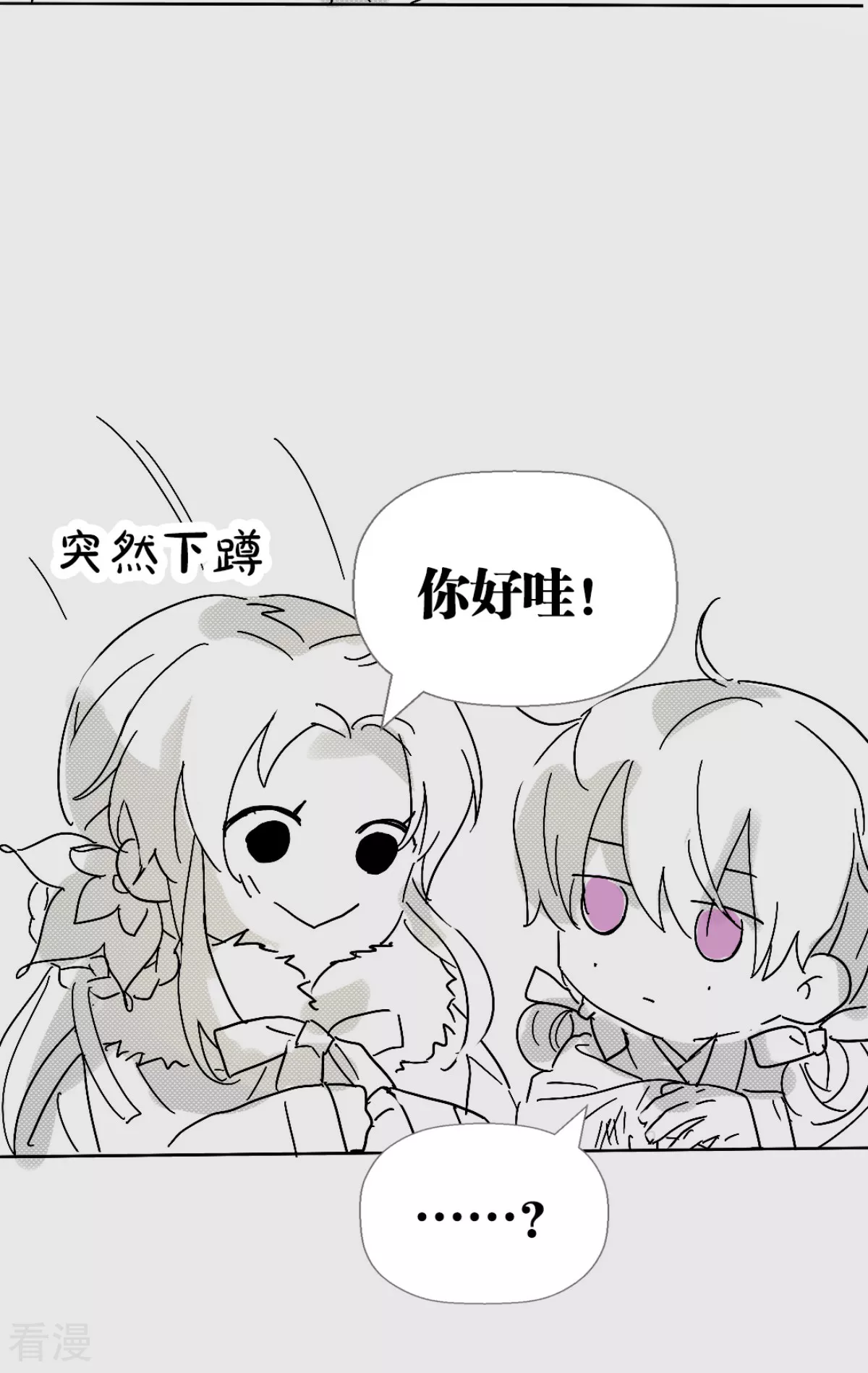 番外4 相遇-第49话
