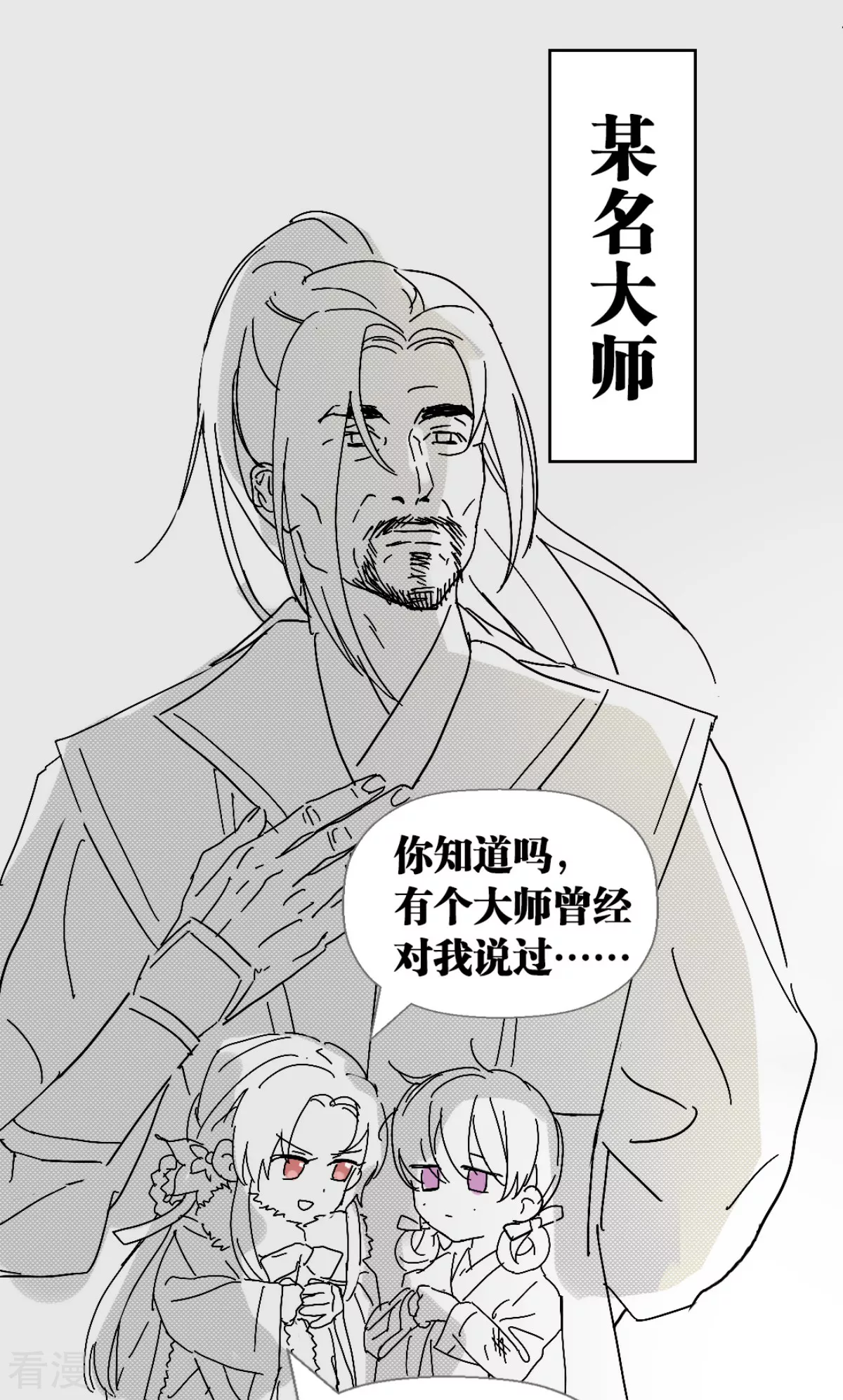 番外4 相遇-第49话