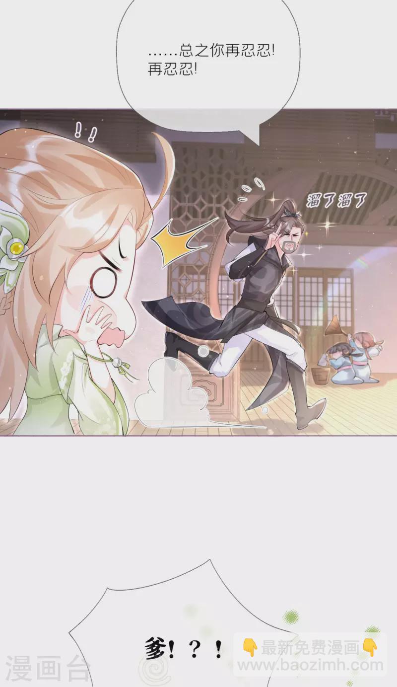 第5话 深夜绑架案-第7话
