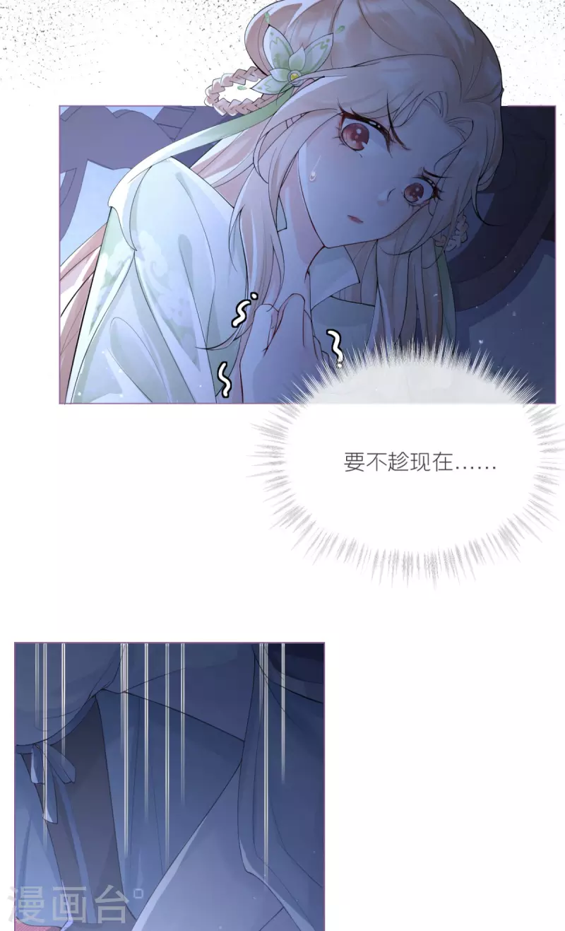 第5话 深夜绑架案-第7话