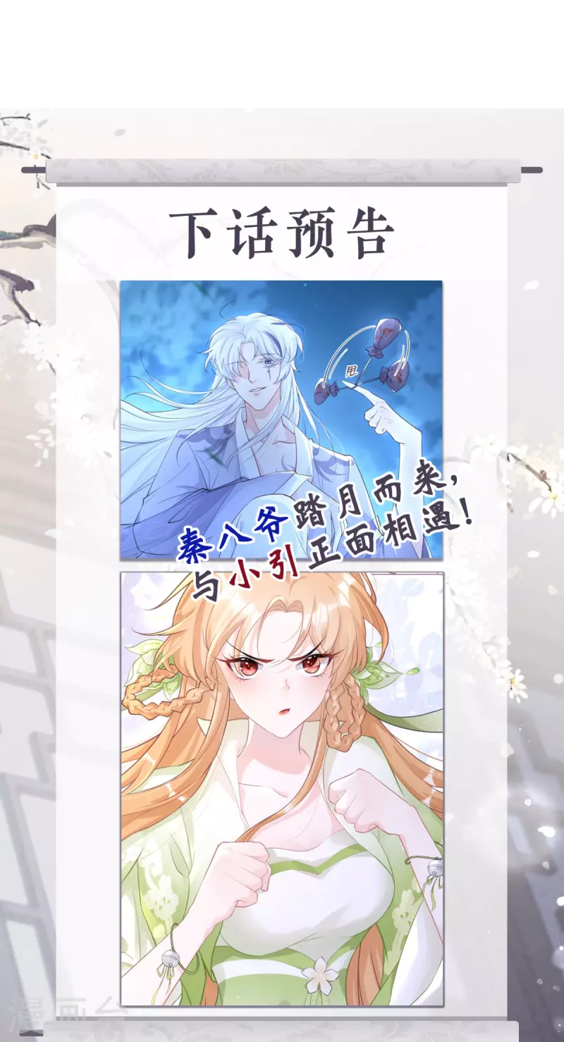 第5话 深夜绑架案-第7话