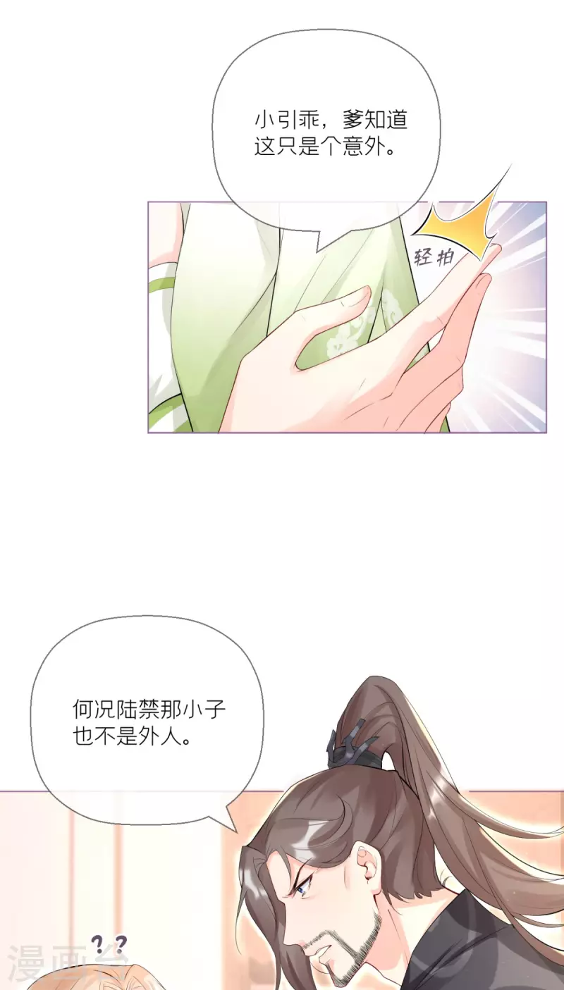第5话 深夜绑架案-第7话