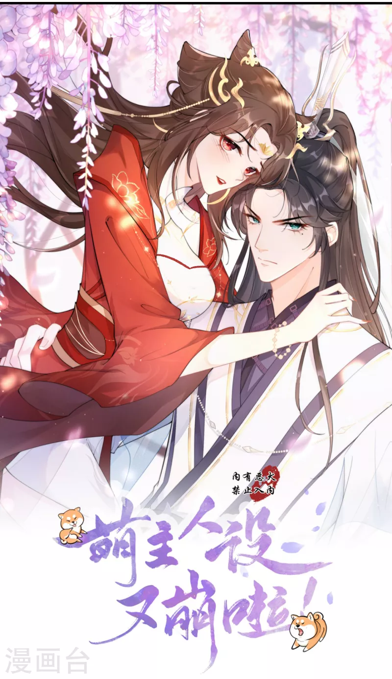 第6话 梁上公子-第9话
