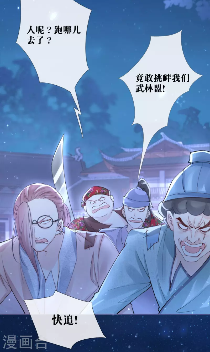 第6话 梁上公子-第9话