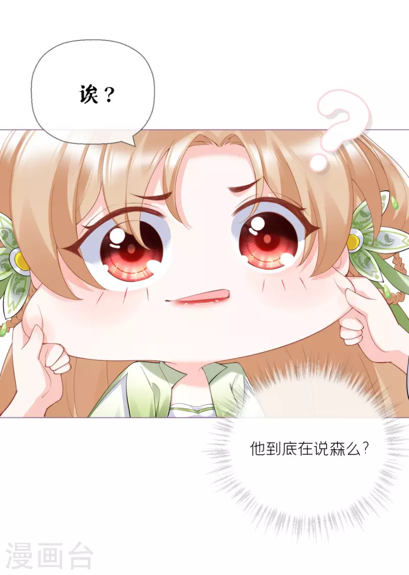 第6话 梁上公子-第9话