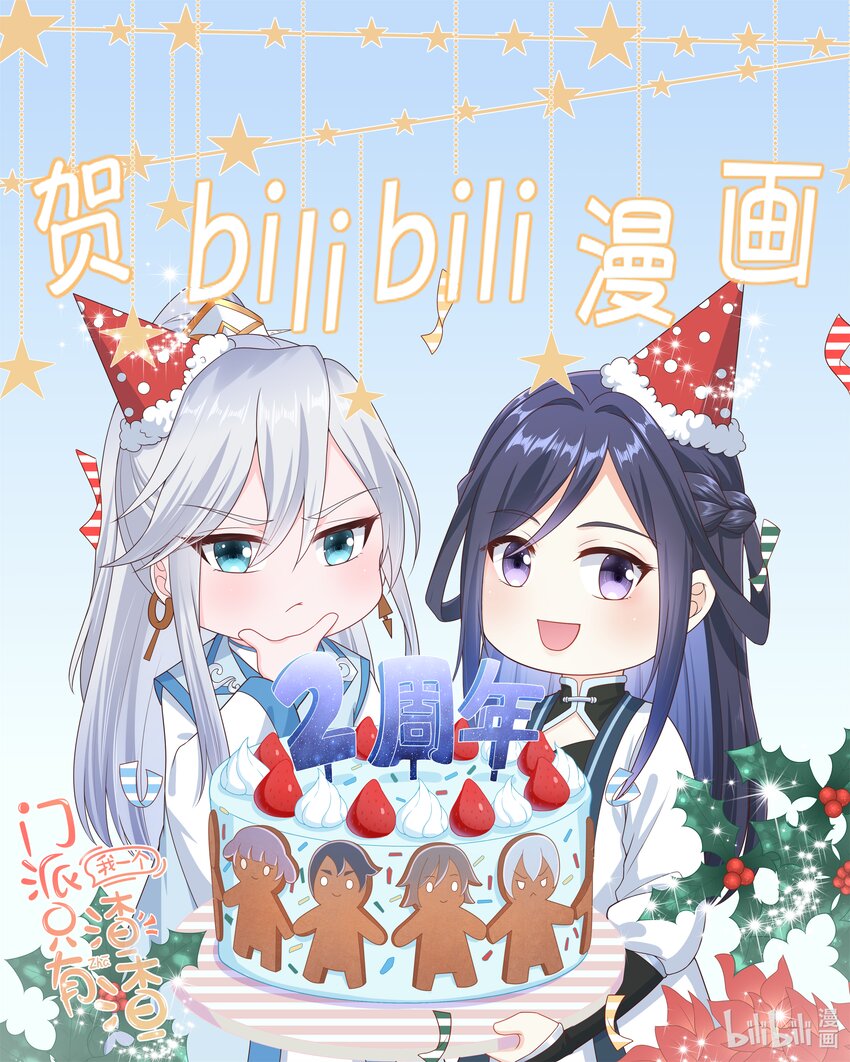 贺图 贺图-第1话