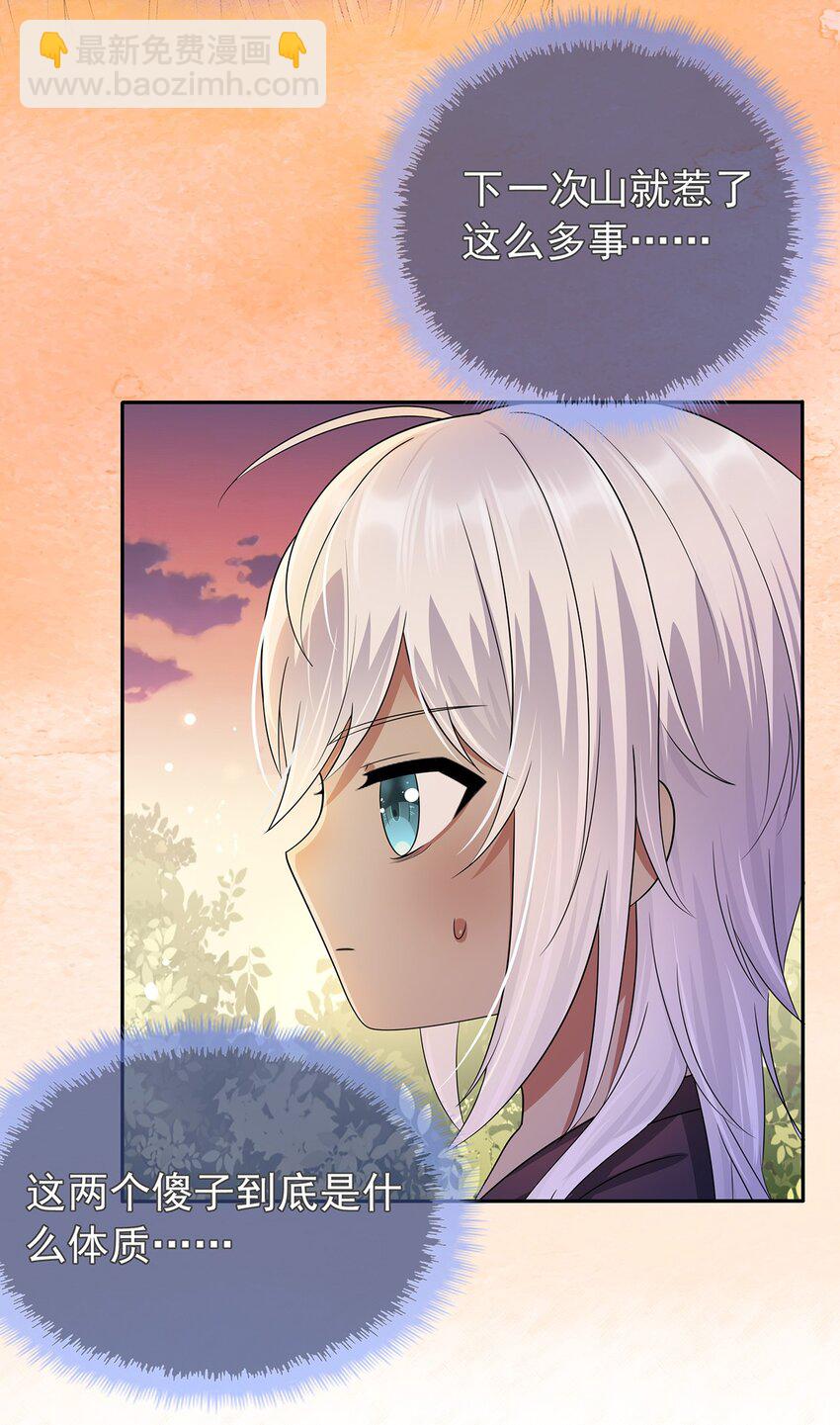 第7话 花光钱袋！-第11话