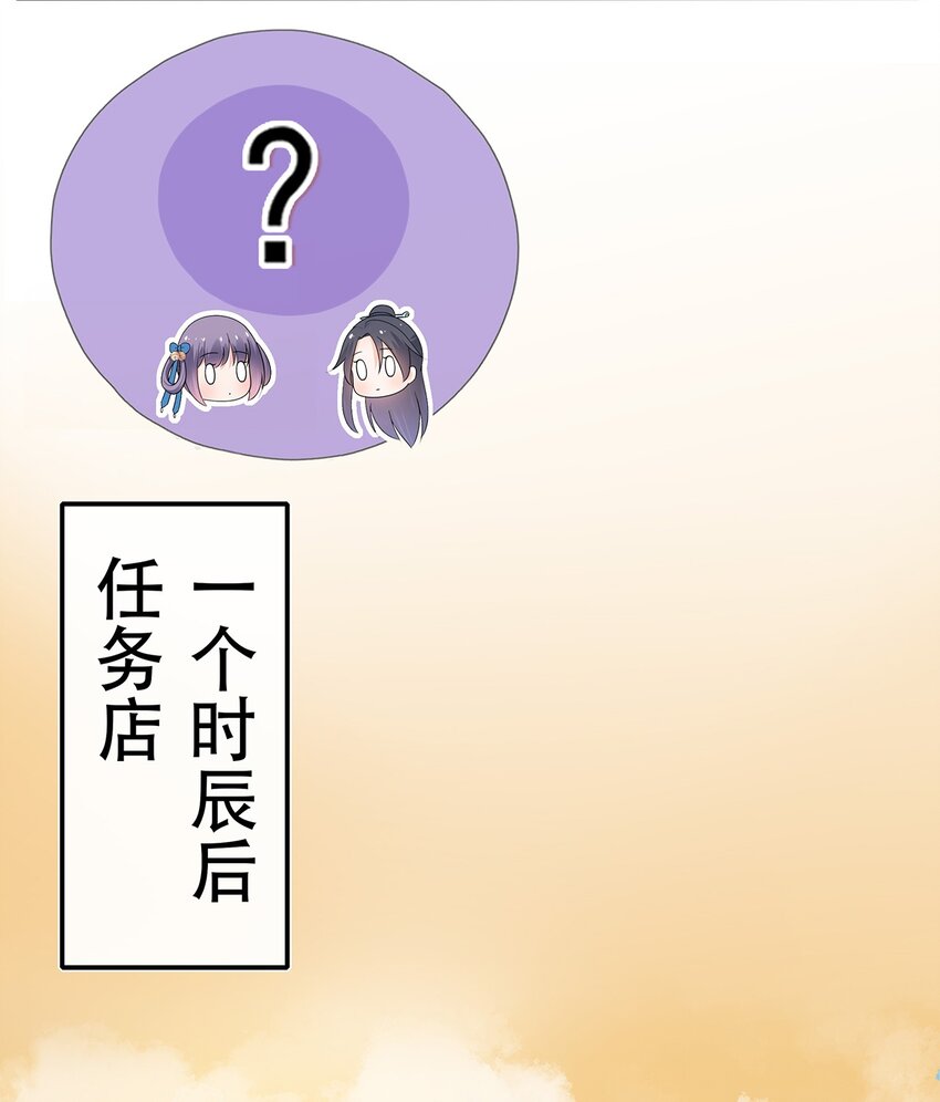 第7话 花光钱袋！-第11话