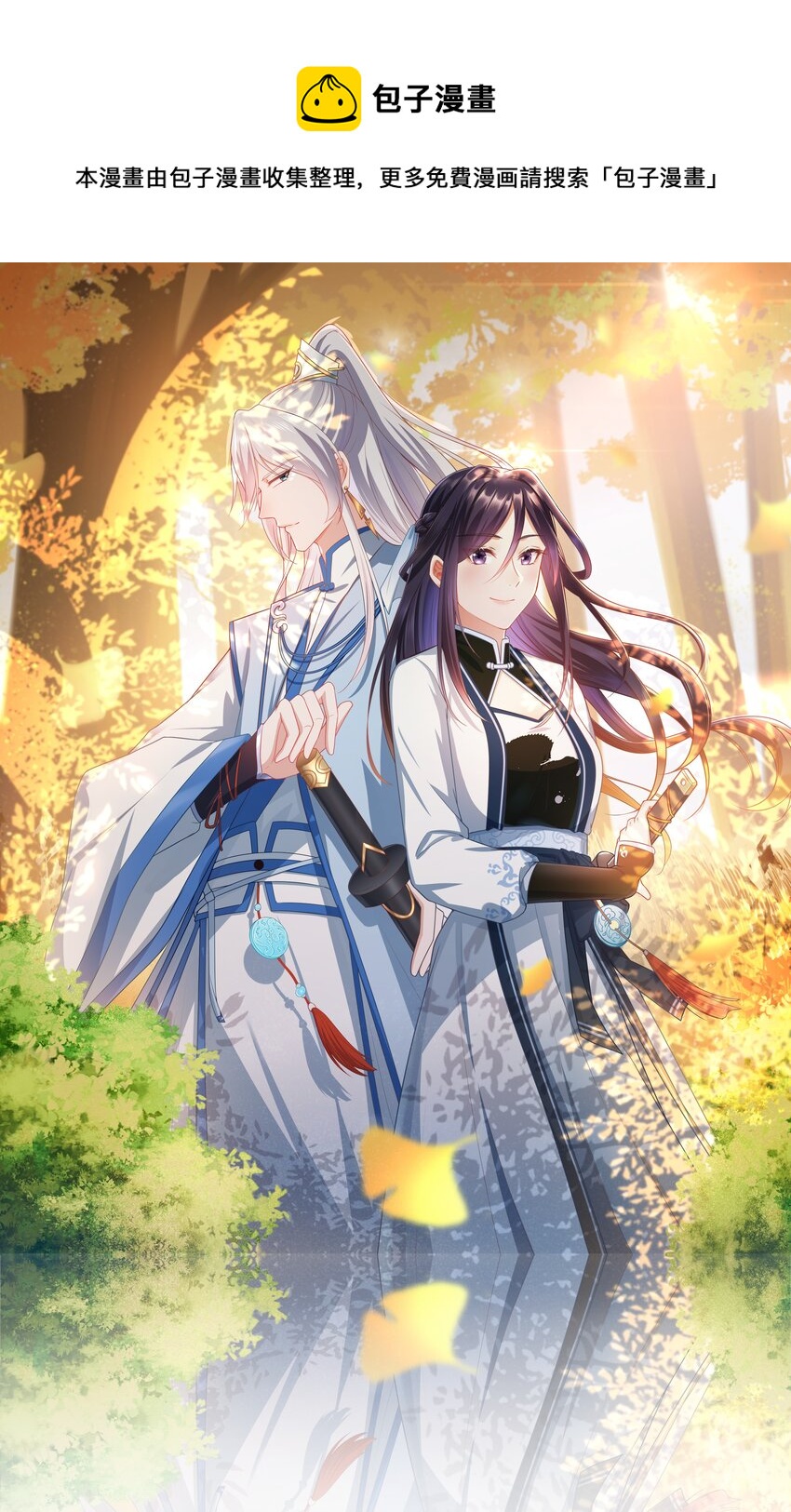 第94话 再遇明尘-第101话