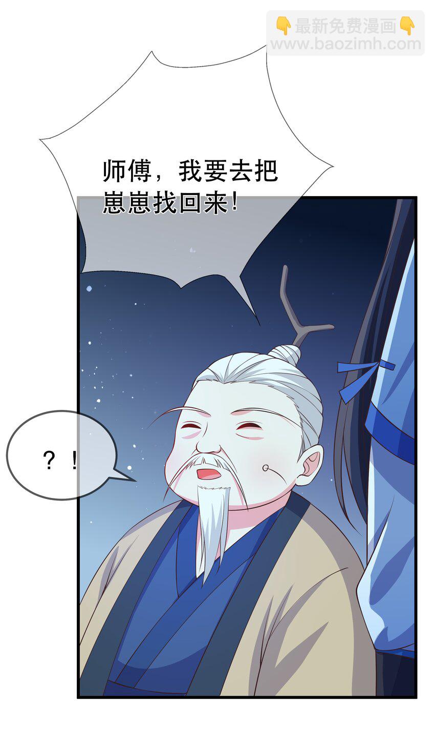 第94话 再遇明尘-第101话