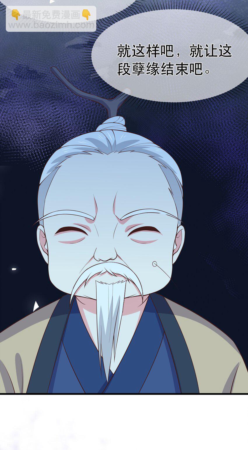 第94话 再遇明尘-第101话