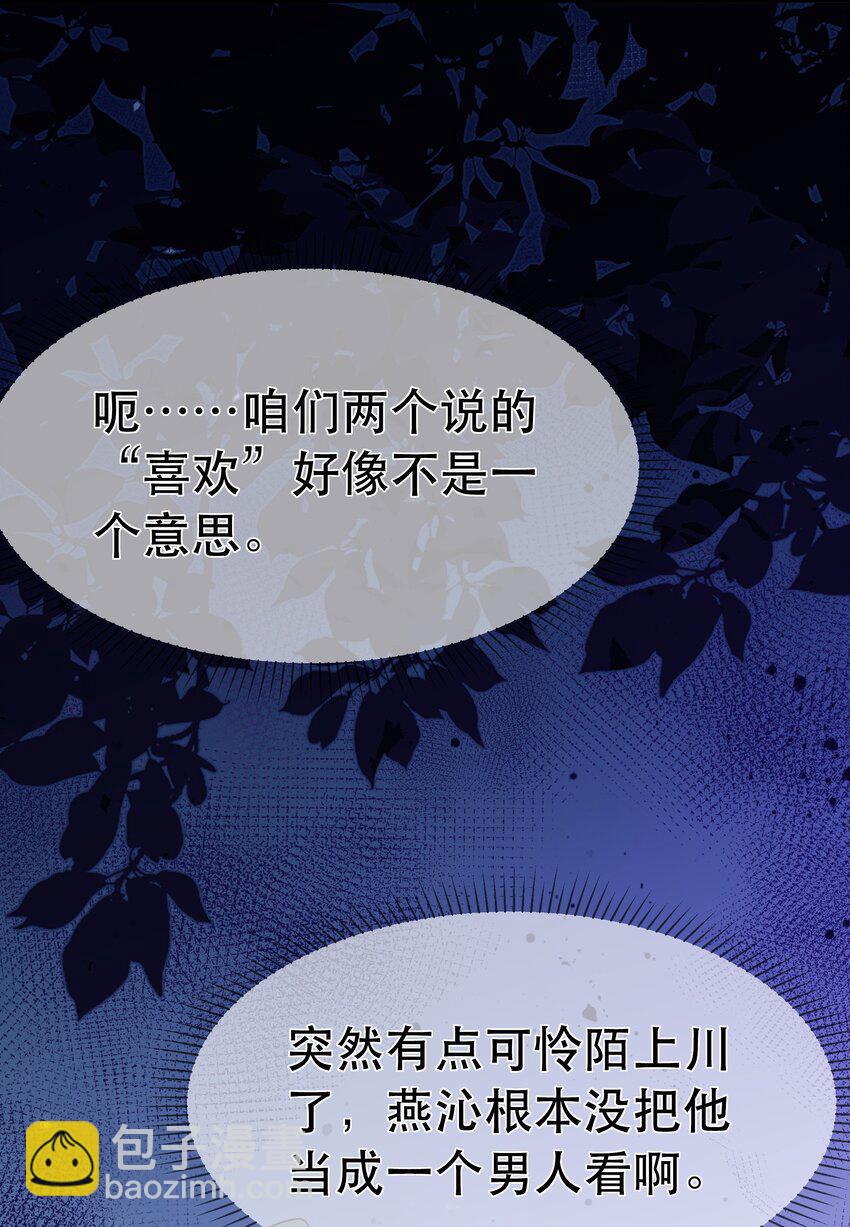 第94话 再遇明尘-第101话