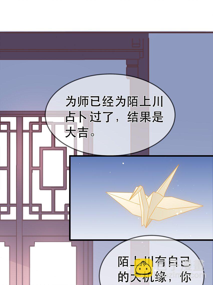 第94话 再遇明尘-第101话