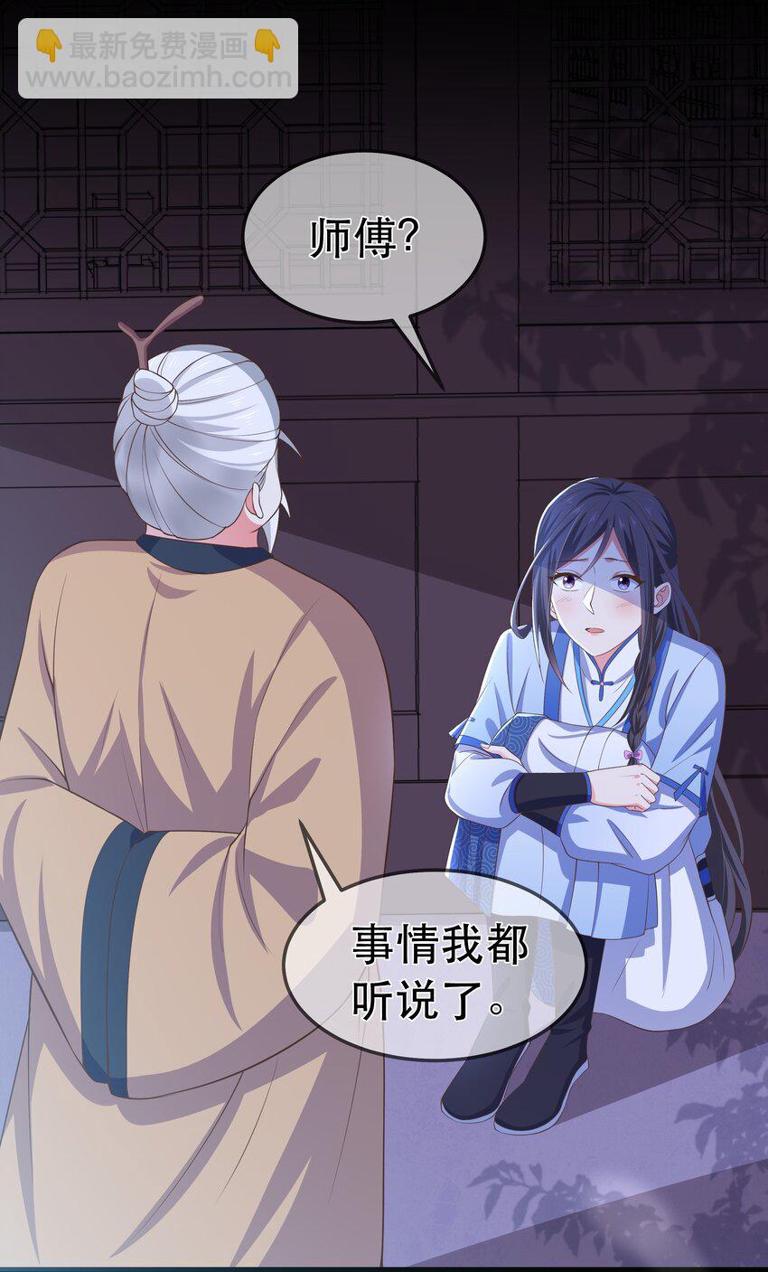 第94话 再遇明尘-第101话