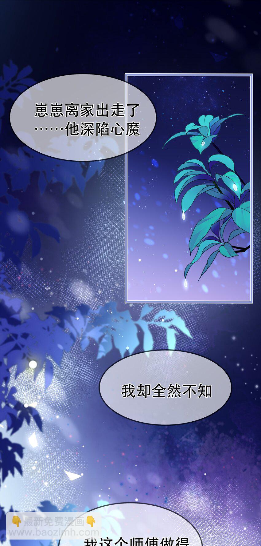 第94话 再遇明尘-第101话