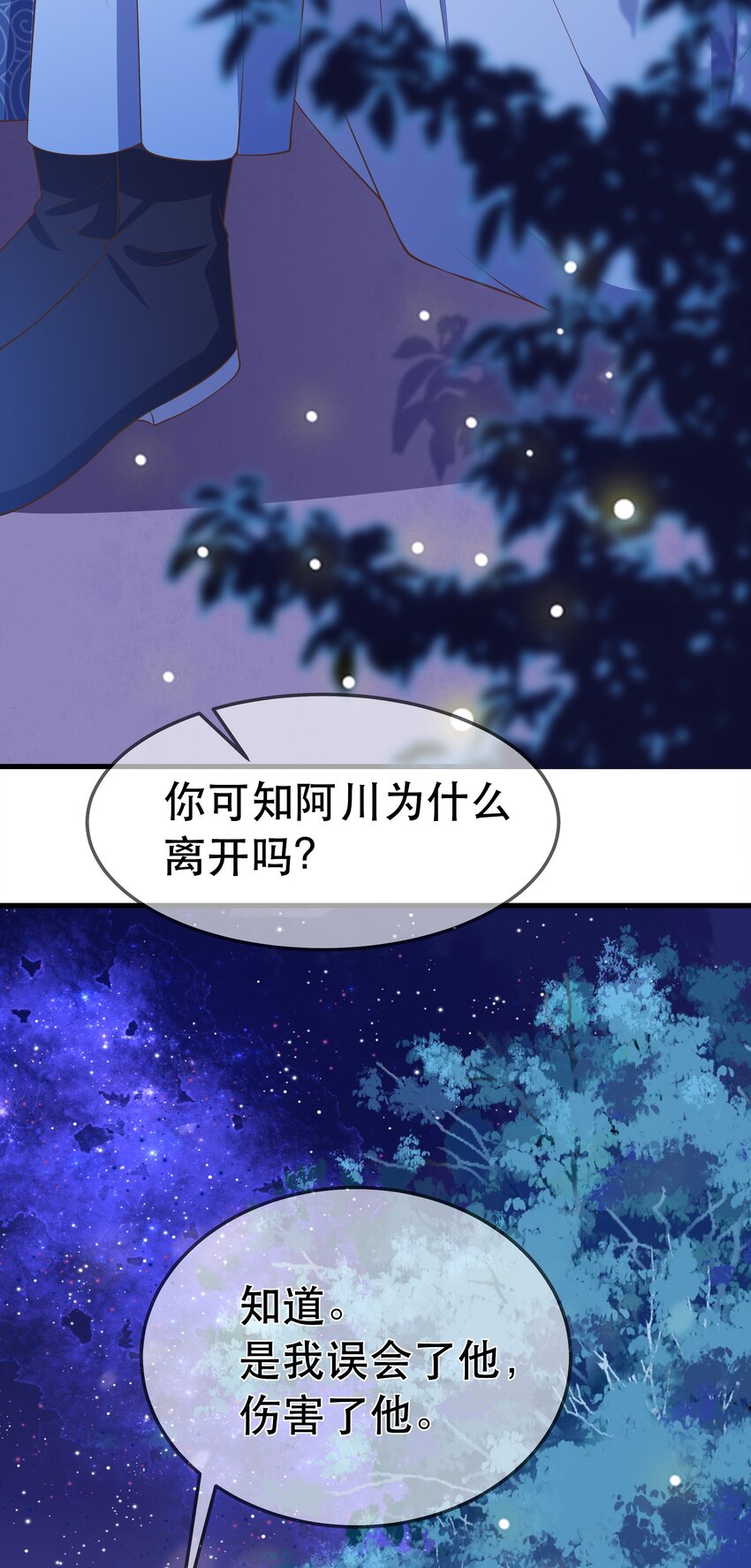 第94话 再遇明尘-第101话