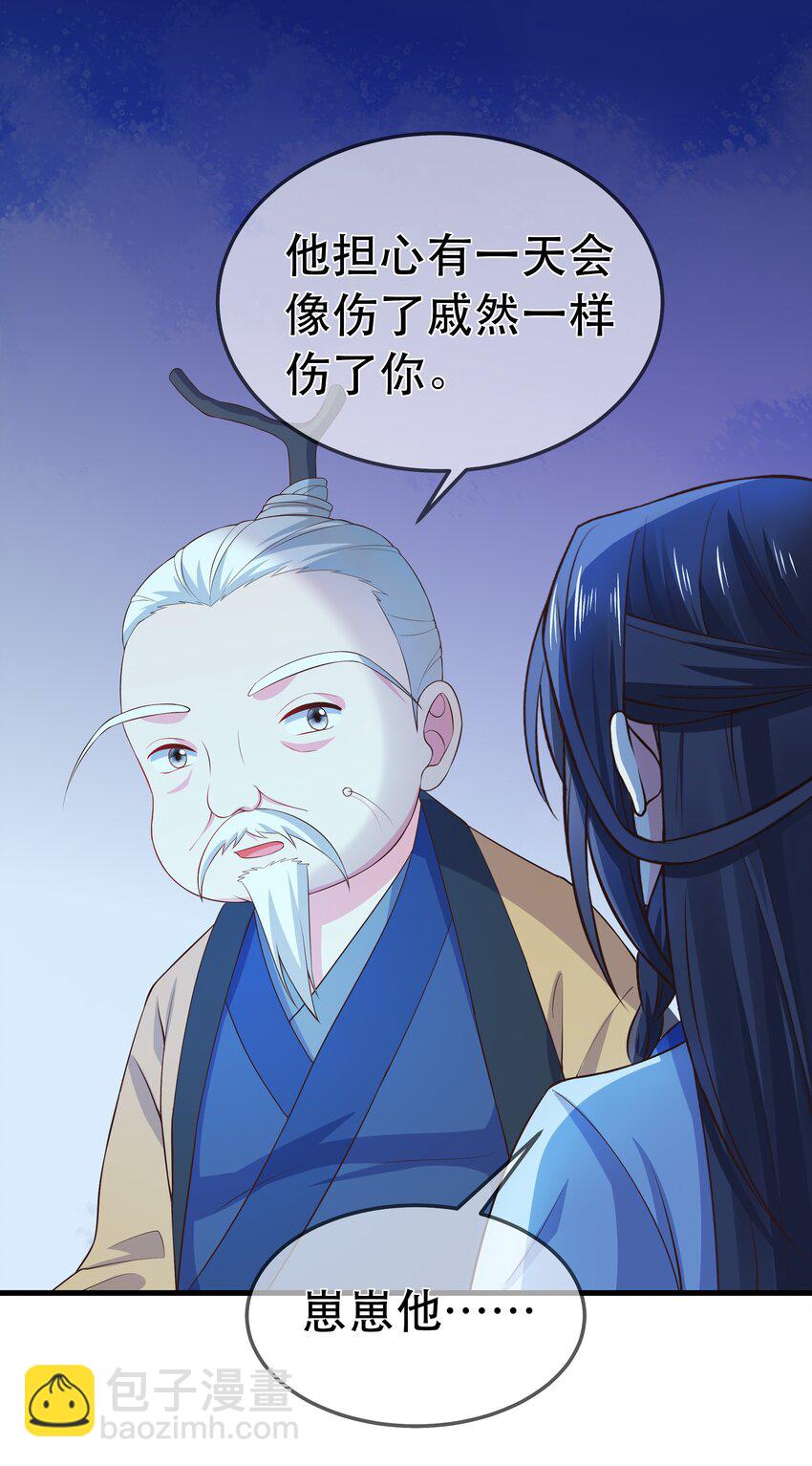 第94话 再遇明尘-第101话