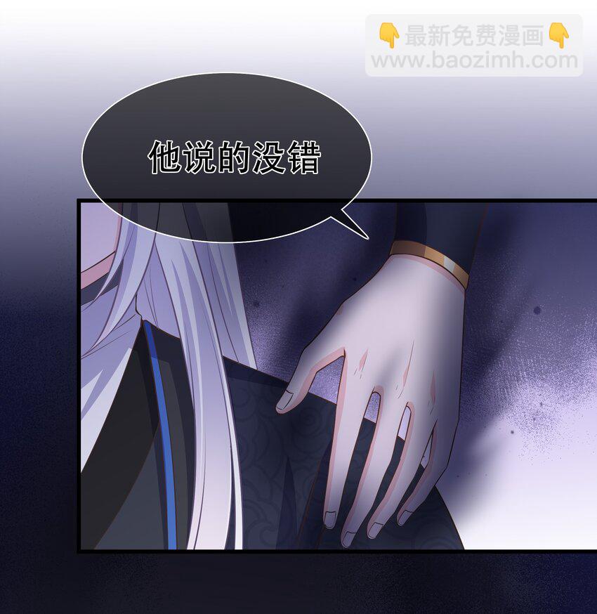 第96话 崽崽届不到的爱恋！？-第103话