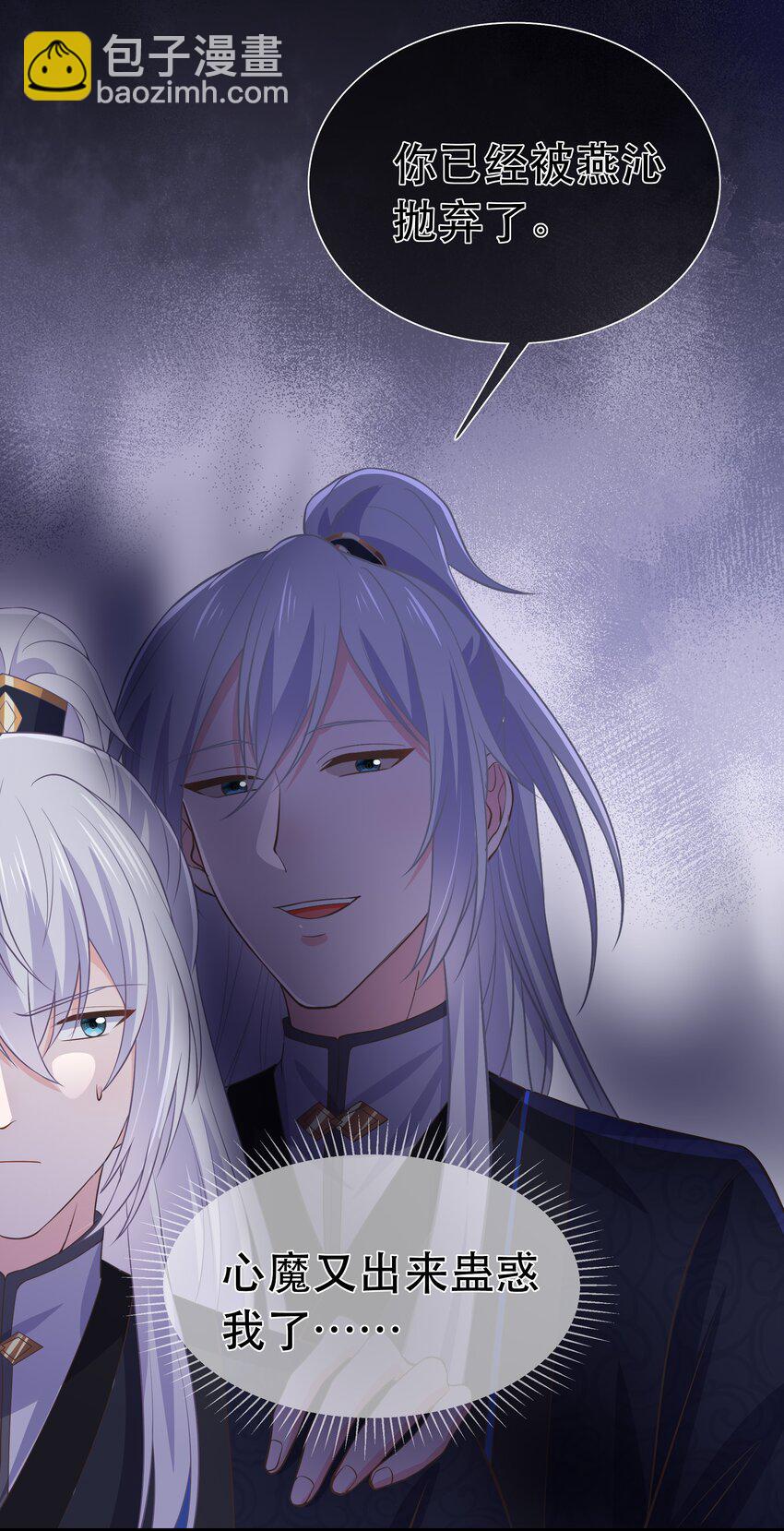 第96话 崽崽届不到的爱恋！？-第103话
