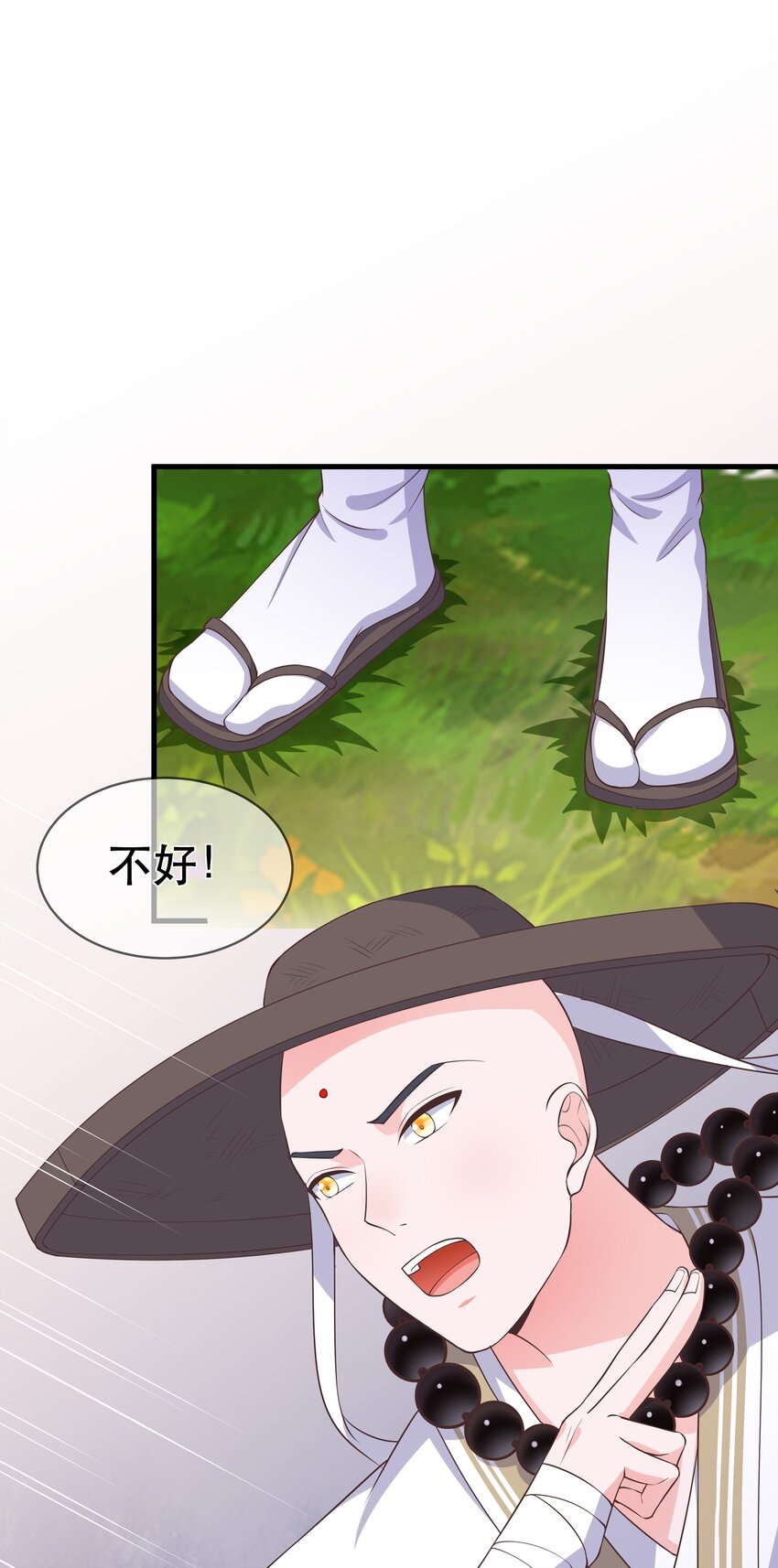 第96话 崽崽届不到的爱恋！？-第103话