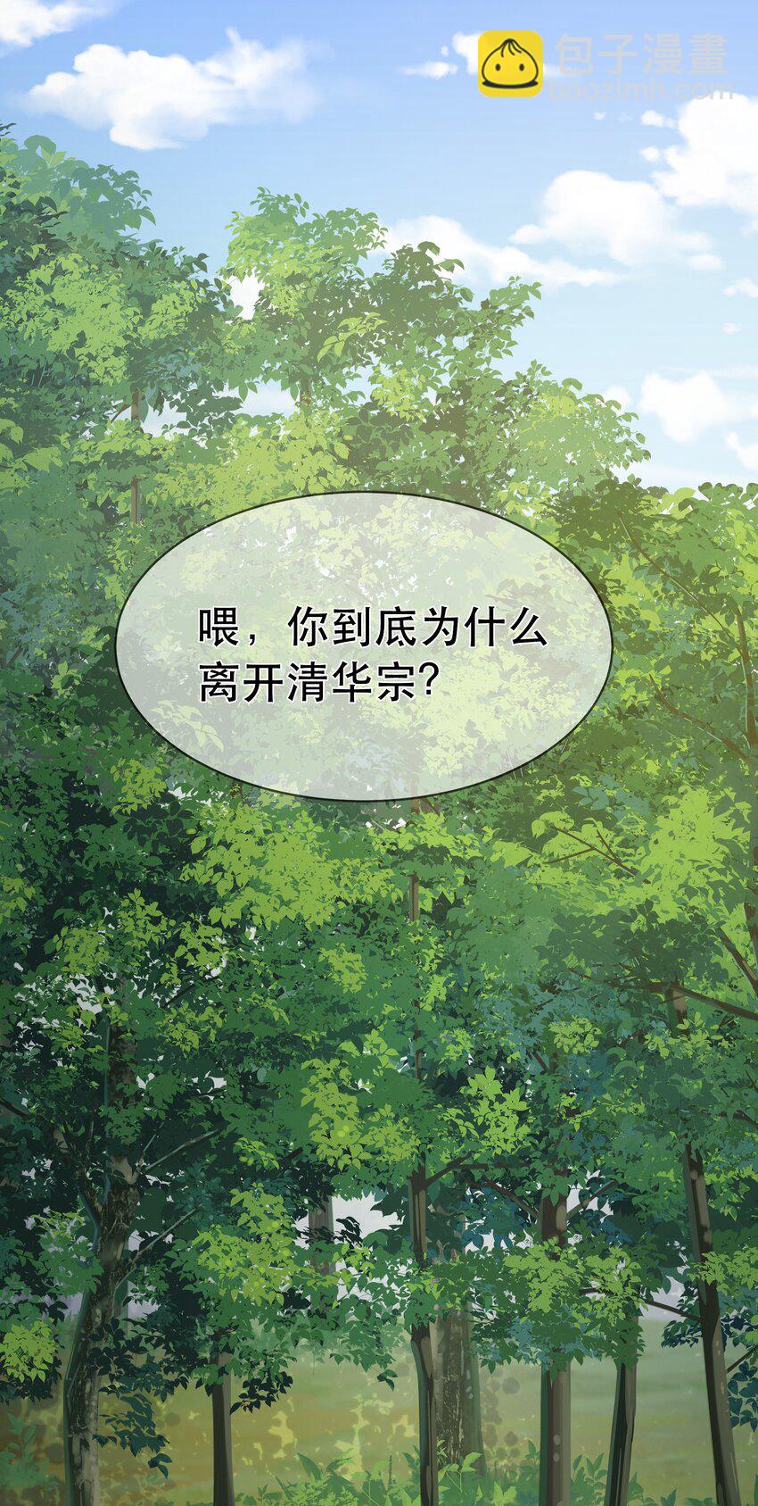 第96话 崽崽届不到的爱恋！？-第103话