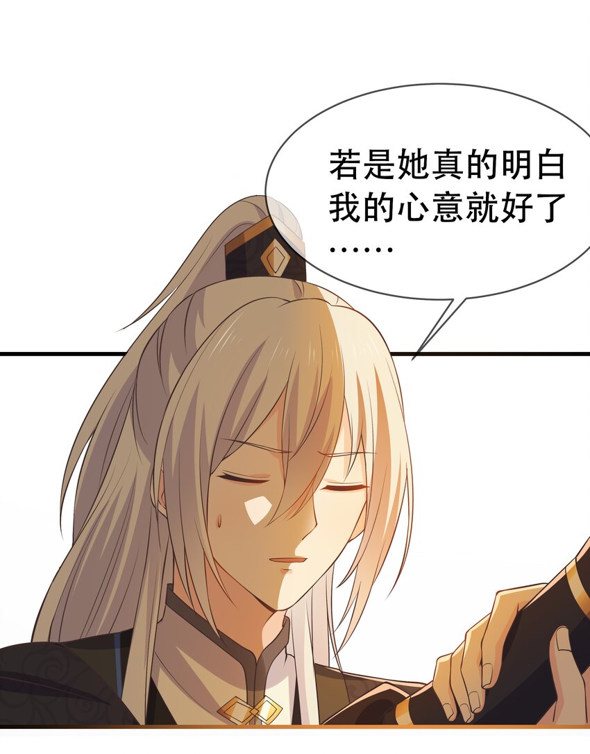 第96话 崽崽届不到的爱恋！？-第103话
