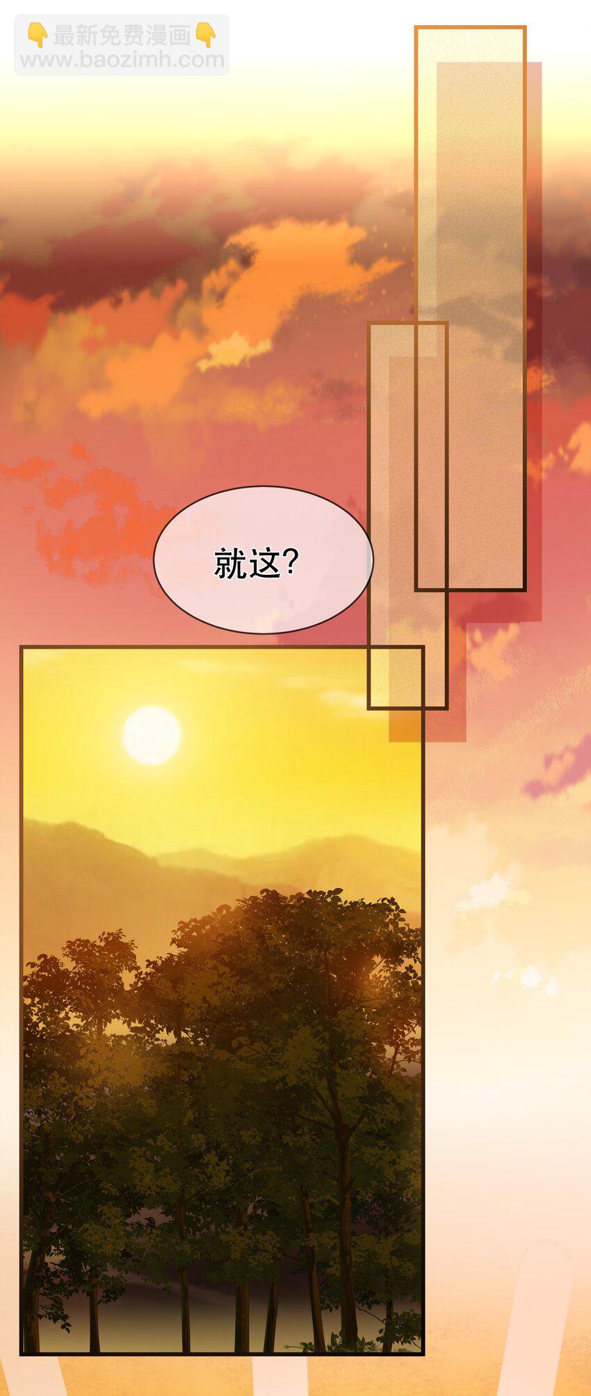第96话 崽崽届不到的爱恋！？-第103话