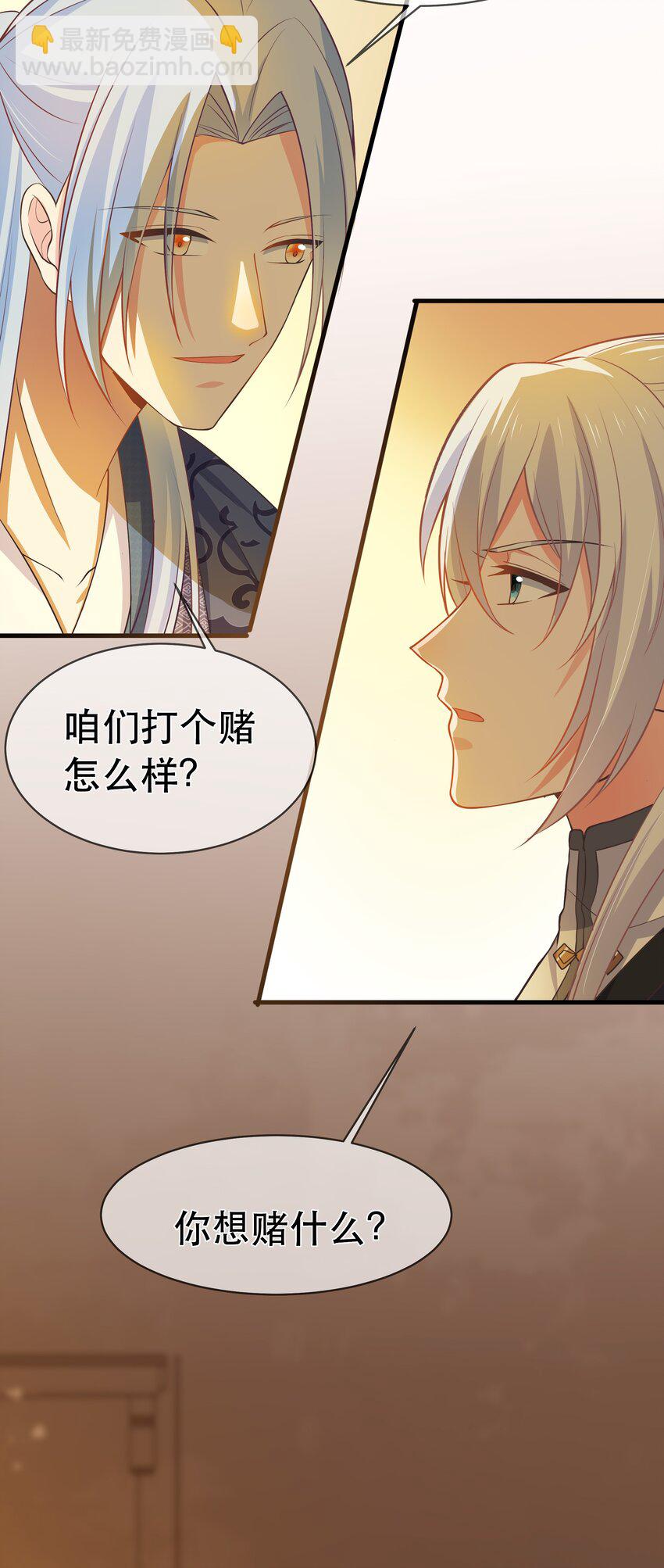 第96话 崽崽届不到的爱恋！？-第103话