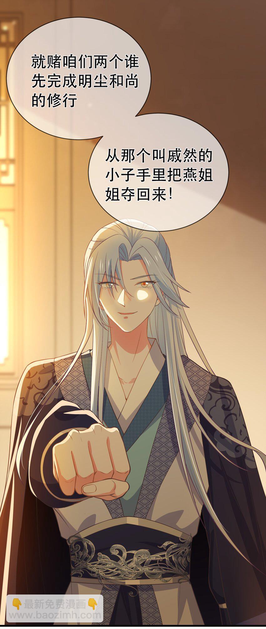第96话 崽崽届不到的爱恋！？-第103话