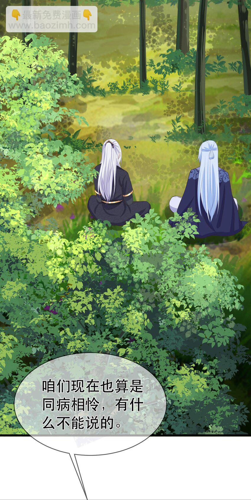 第96话 崽崽届不到的爱恋！？-第103话