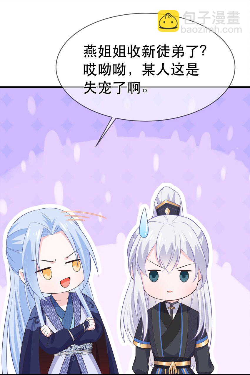 第96话 崽崽届不到的爱恋！？-第103话