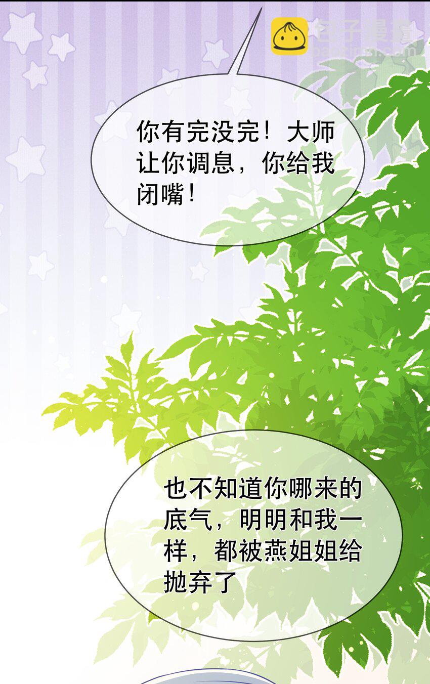 第96话 崽崽届不到的爱恋！？-第103话