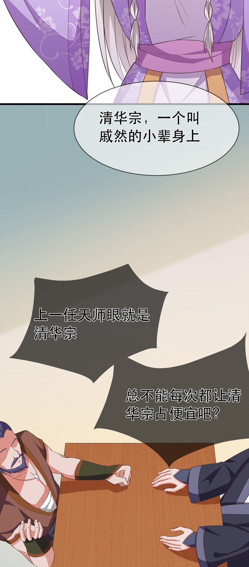 第98话 风云再起-第105话