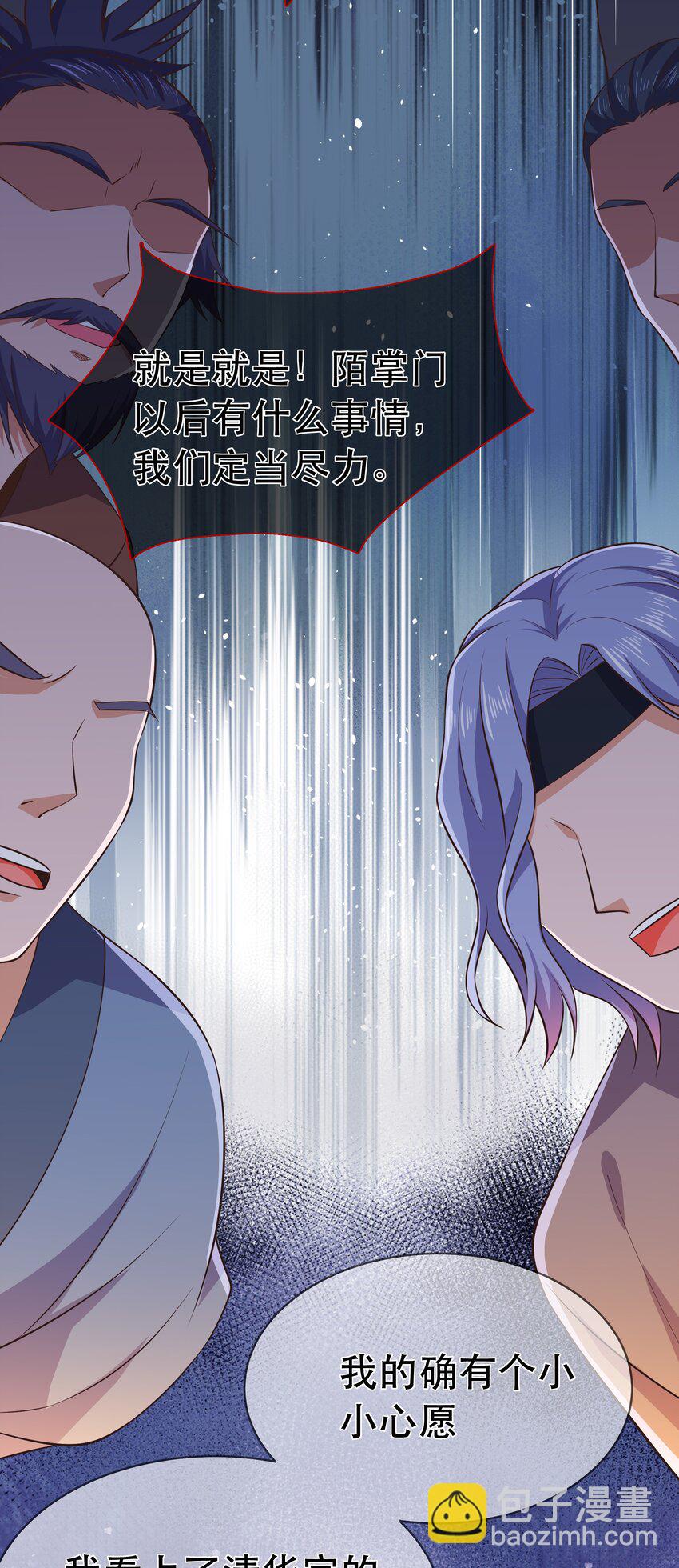 第98话 风云再起-第105话
