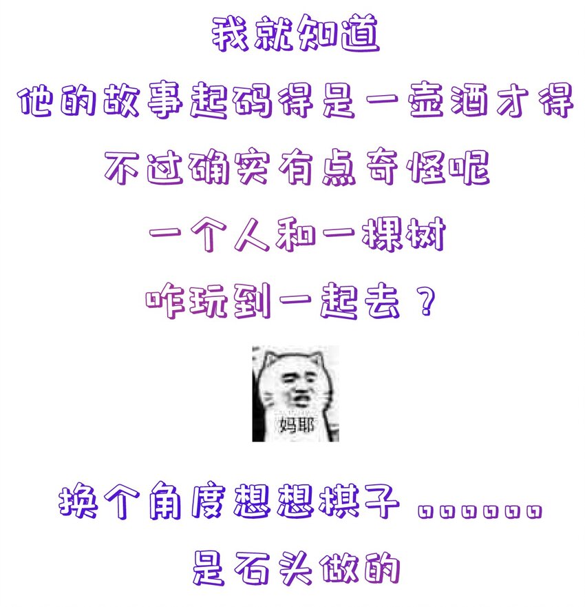 第98话 风云再起-第105话