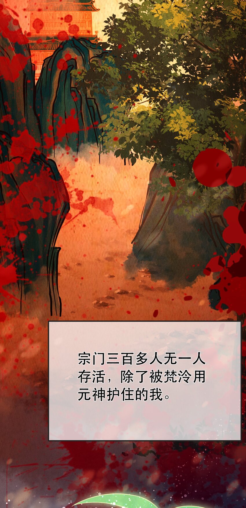 第98话 风云再起-第105话