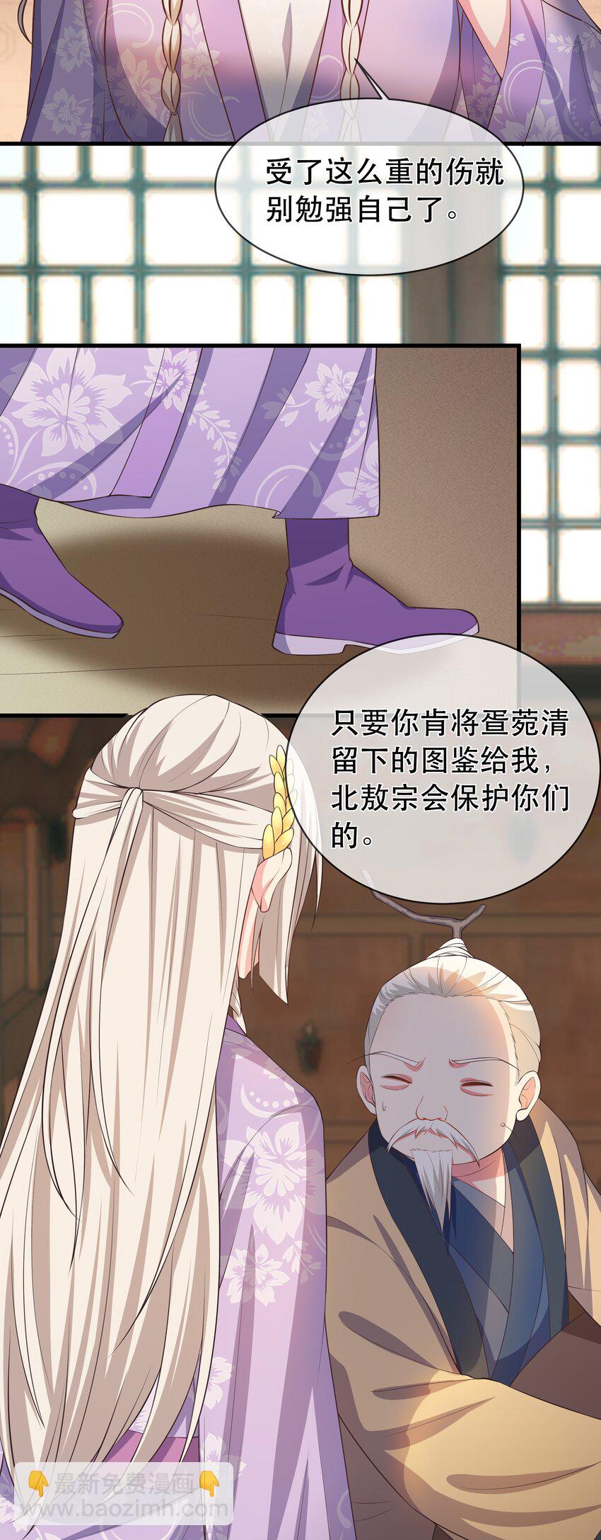 第100话 夜闯清华宗-第107话