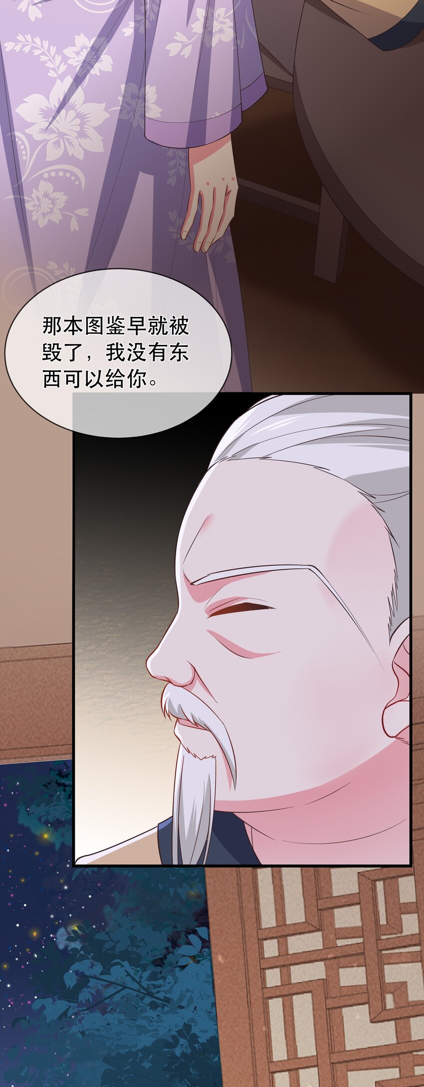 第100话 夜闯清华宗-第107话