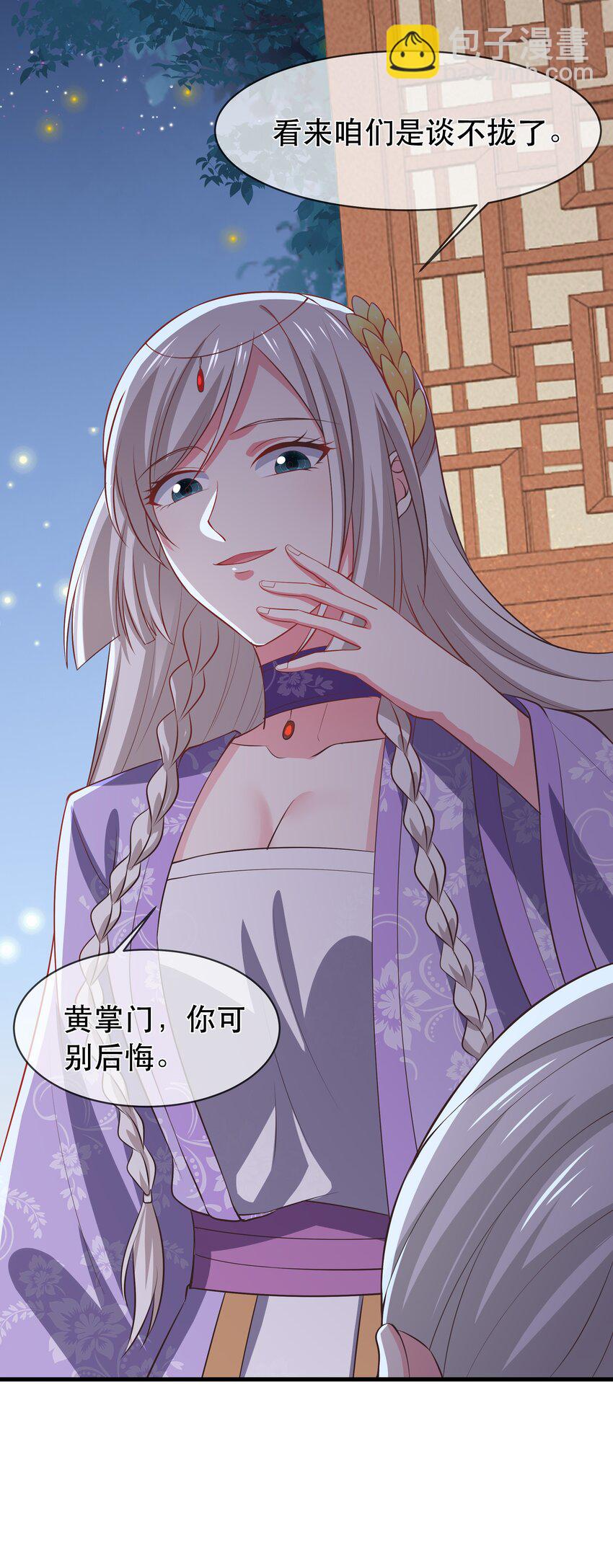 第100话 夜闯清华宗-第107话