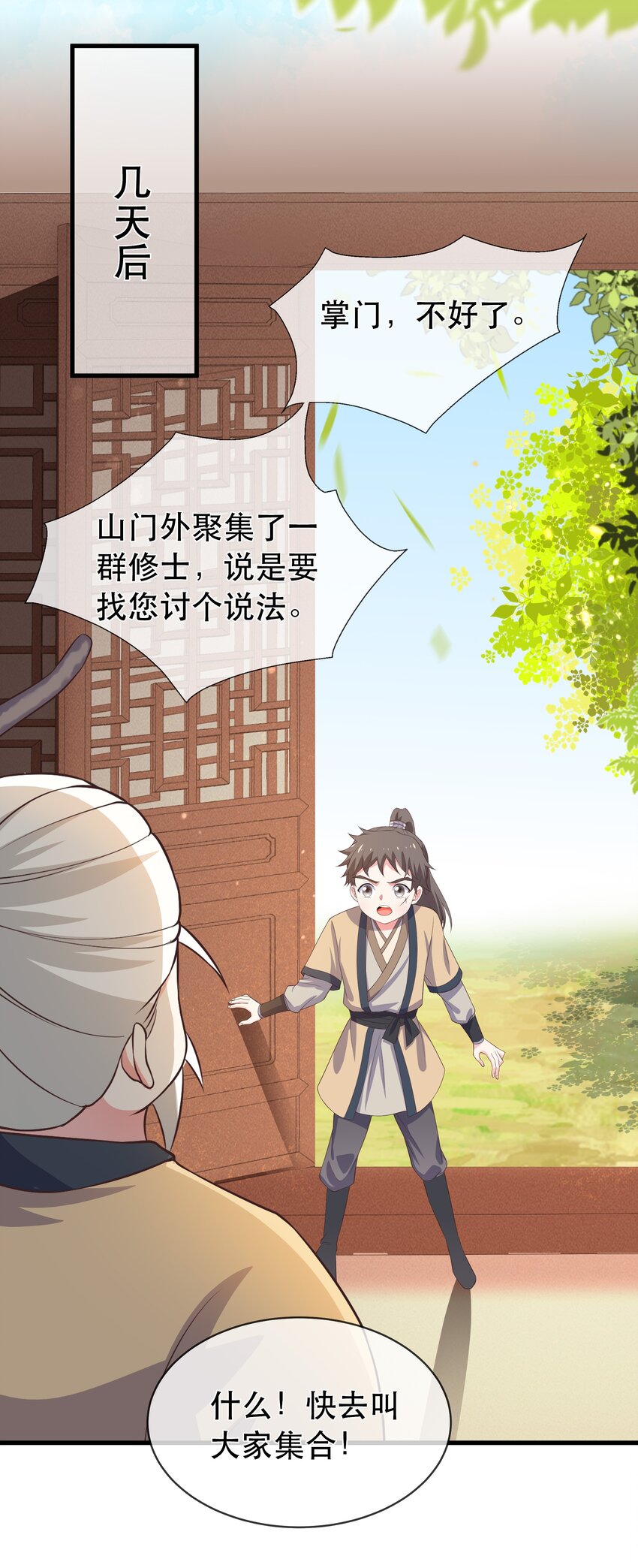 第100话 夜闯清华宗-第107话