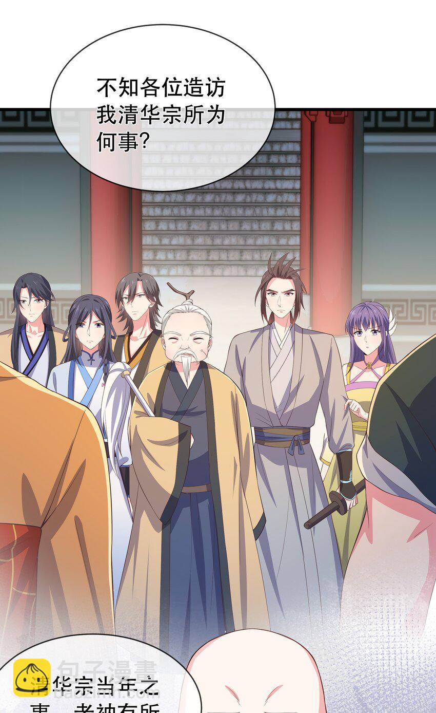 第100话 夜闯清华宗-第107话