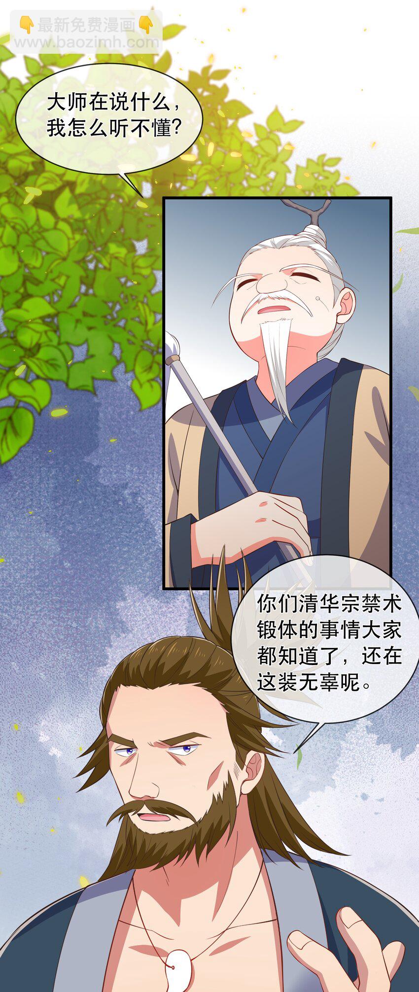 第100话 夜闯清华宗-第107话