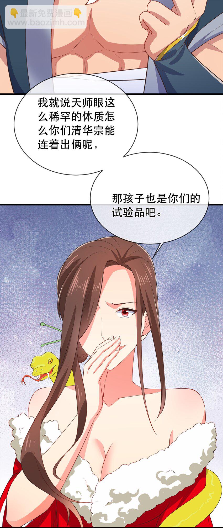 第100话 夜闯清华宗-第107话