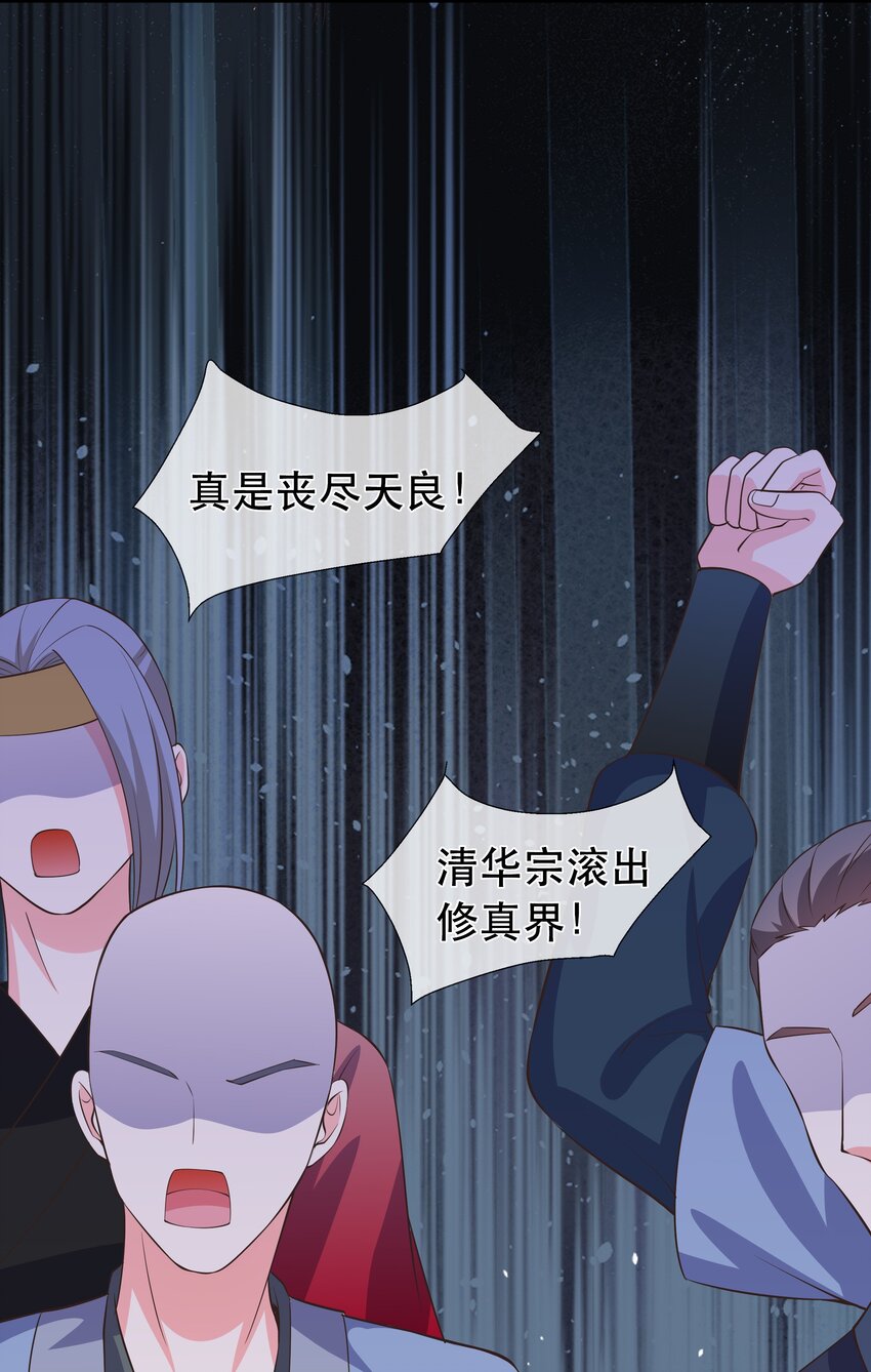 第100话 夜闯清华宗-第107话