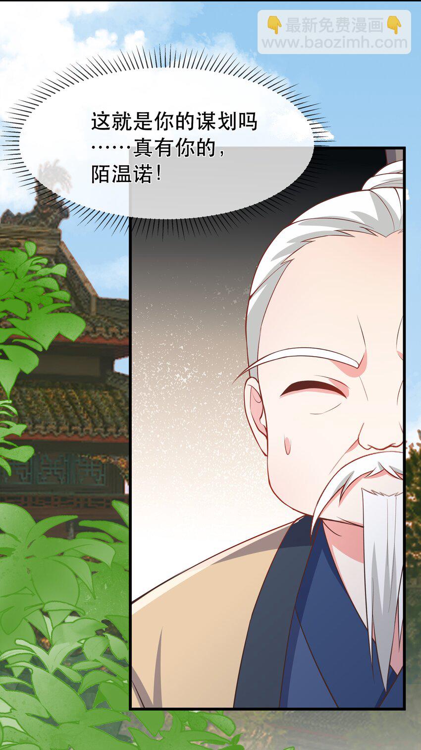 第100话 夜闯清华宗-第107话